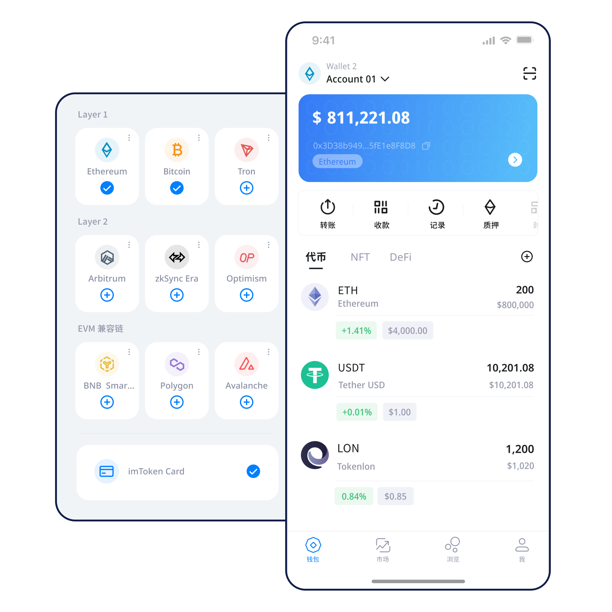 imToken 钱包 App 产品界面展示